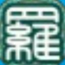 A拖拉机老罗
