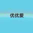 优优爱