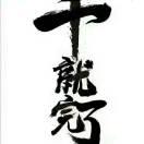 小林