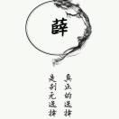 一覺入夢头像