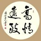 ꧁冉冉年华劉不住꧂