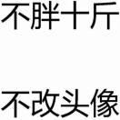 前庄你表哥