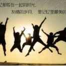 酸甜苦辣还有一点咸