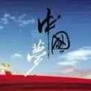 王军有