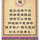 浪迹天涯