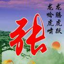 ٩(￥相逄❤️是缘)۶