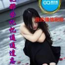 怎么开心怎么过