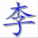 罗尚