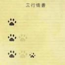 東