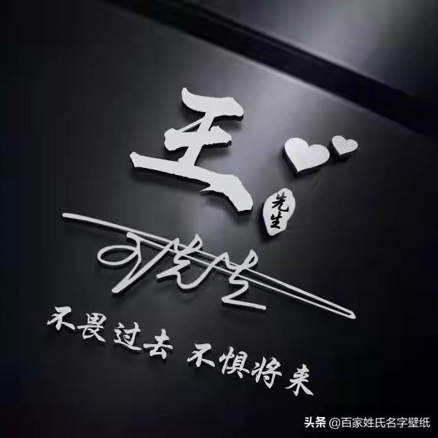 流年