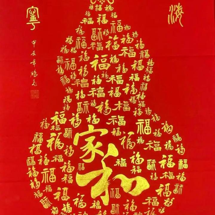 福寿堂手工折纸（材料在橱窗）