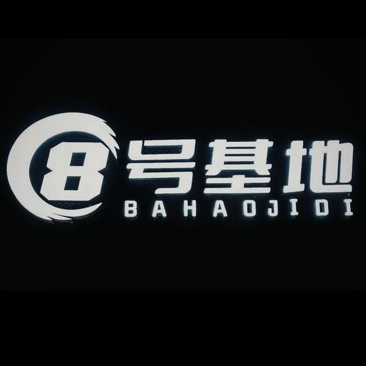 城市八号基地台球服务