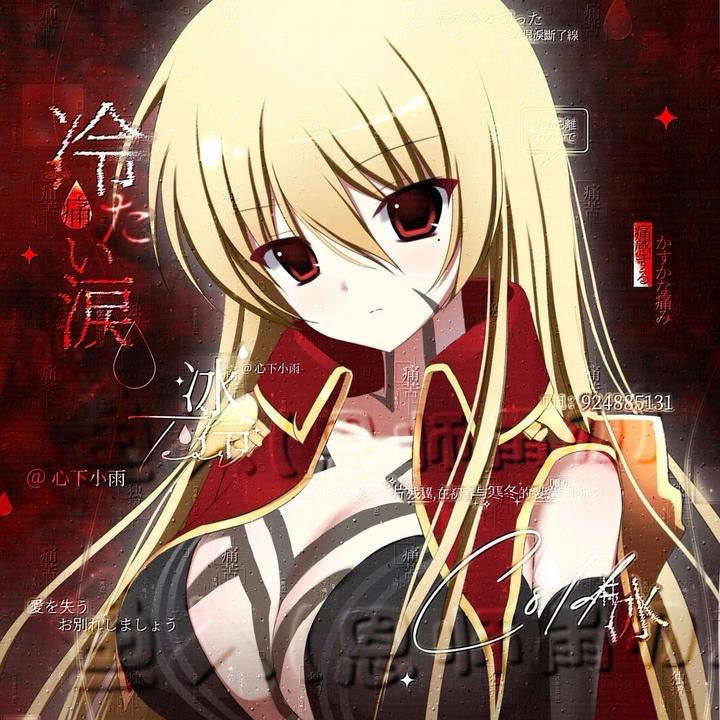 鱼入(恩师雨刃)