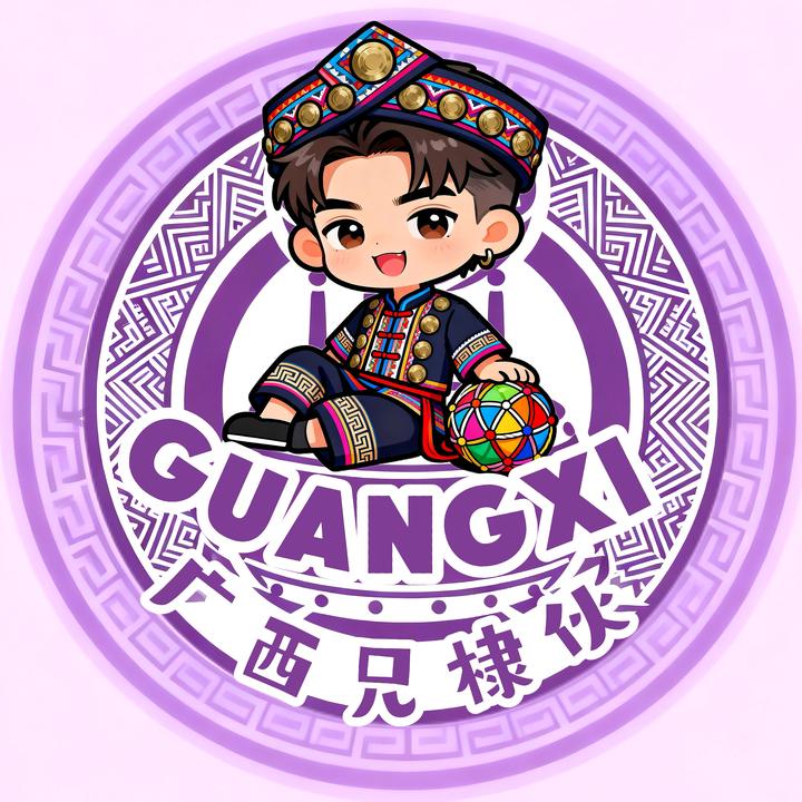 广西兄棣伙 群聊头像