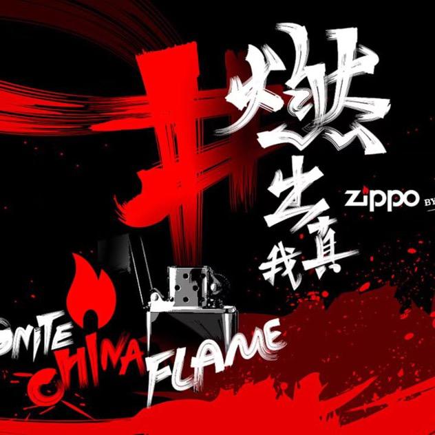 小陈修火机
