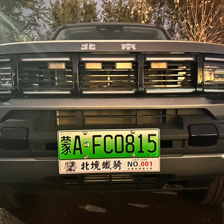 老赵的BJ40增程