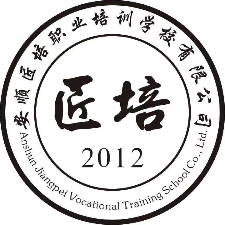 安顺匠培职业培训学校有限公司官方号