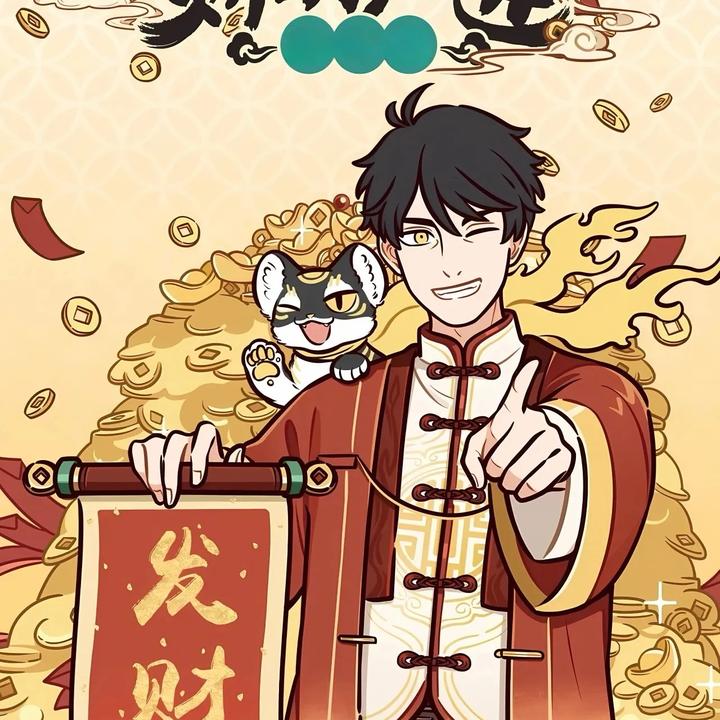 欧神拆谷
