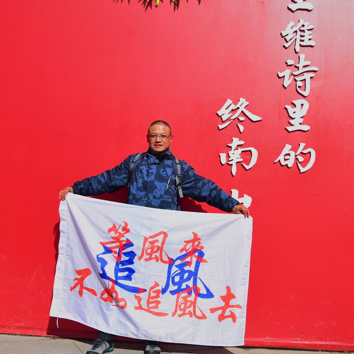 追風