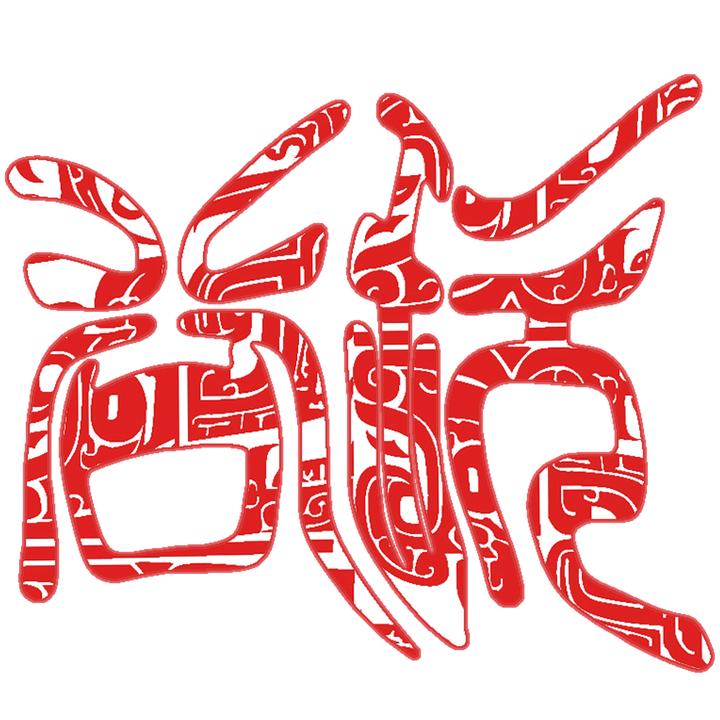 谷玩