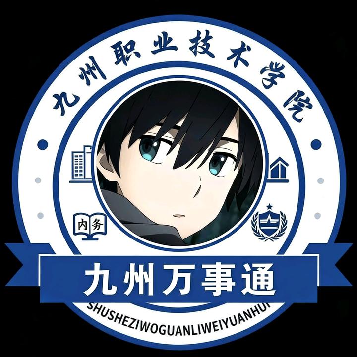 九州万事通