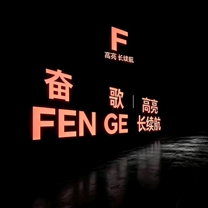 奋歌激光炮（汉江人）