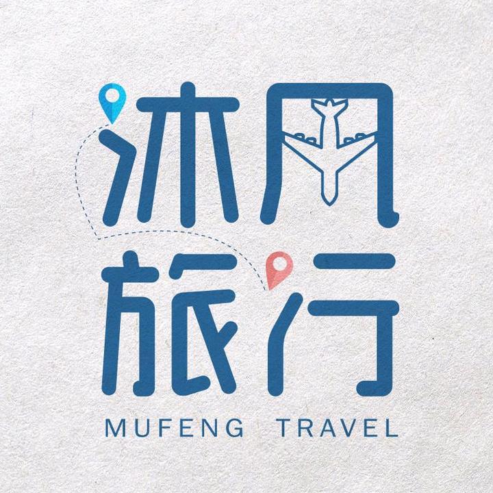 沐风旅行·从南京出发