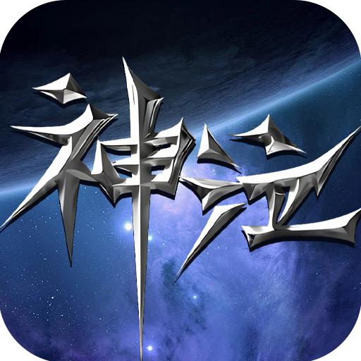 神泣：纷争