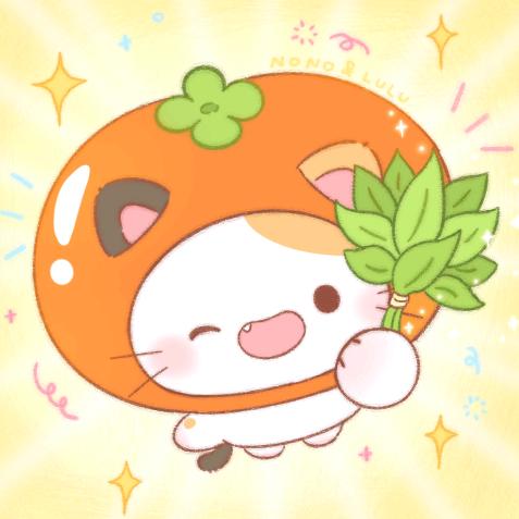 橙之汁