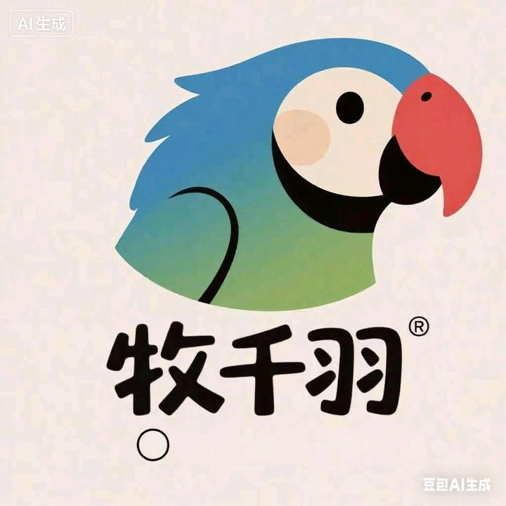 牧千羽鹦鹉繁殖孵化～阿明哥