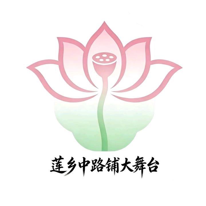 中路铺百姓大舞台