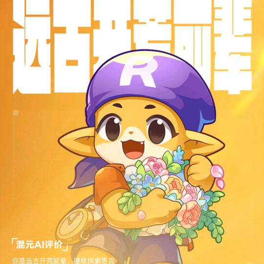 CC（洛克王国）