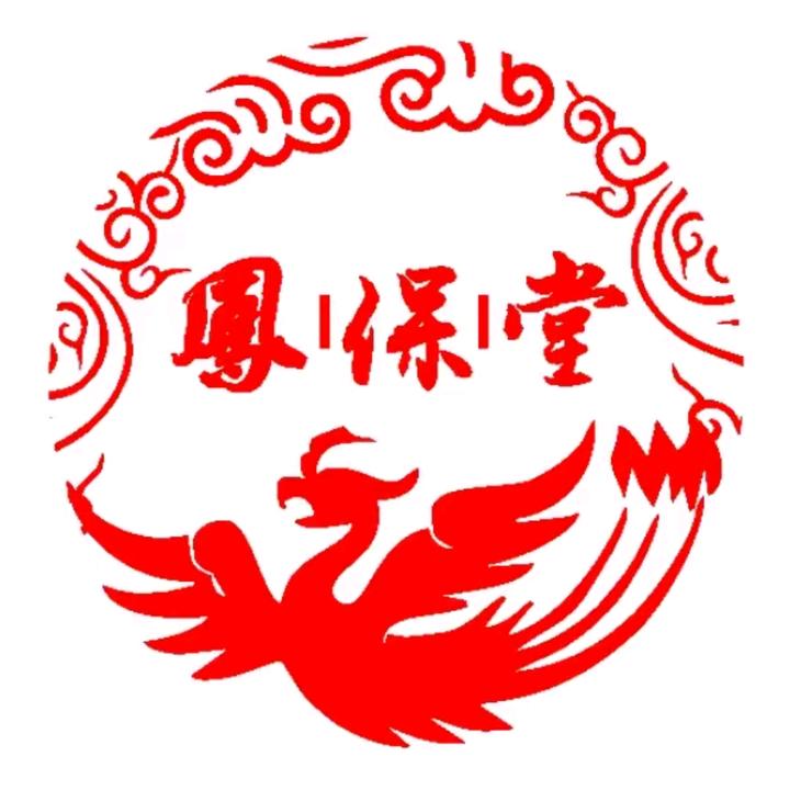 凤保堂汉方灸疗连锁