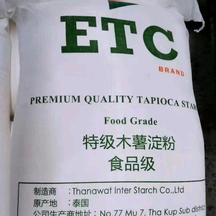 木薯淀粉