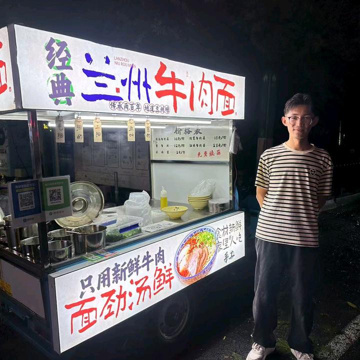 经典兰州牛肉面🍜(南京摆摊版)