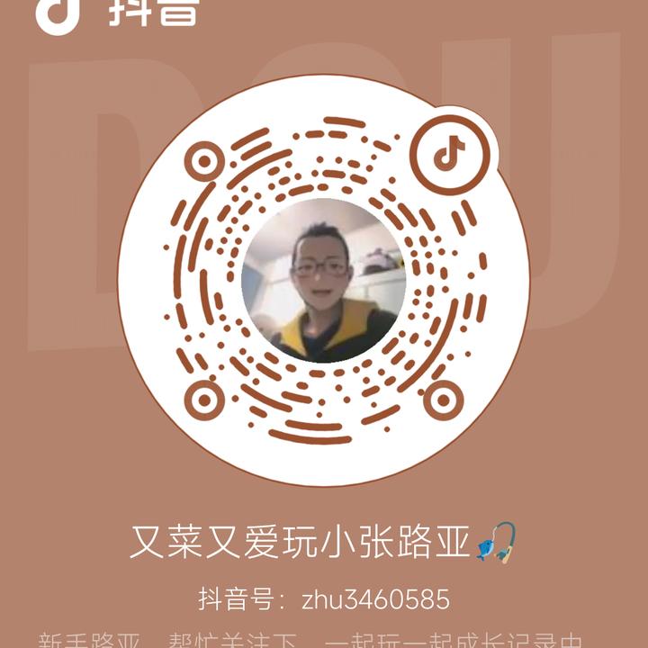 小张爱路亚🎣