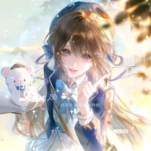 暮柔🍀