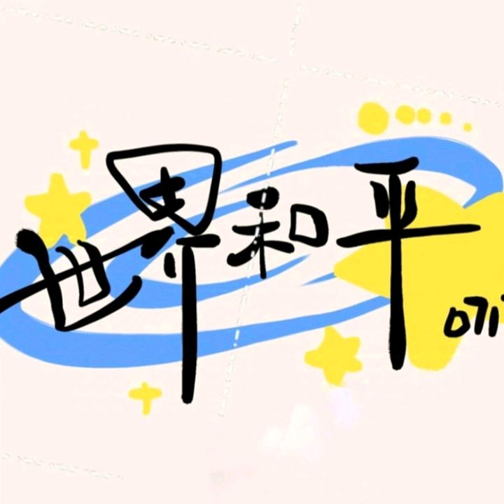 合肥北城万达广场  《万兽之王》应援会 群聊头像