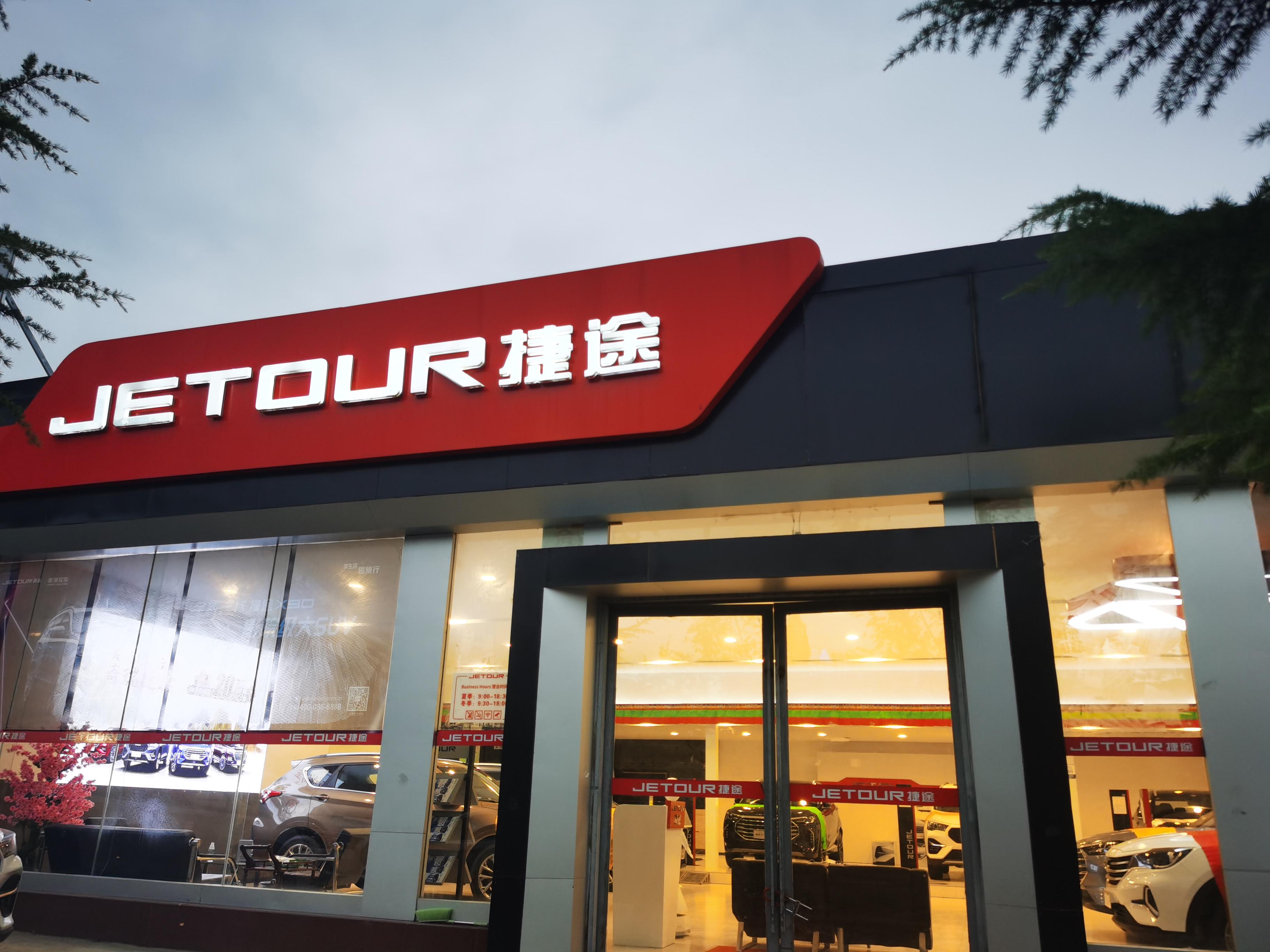 拉萨市凯伊汽车销售服务有限公司的小店