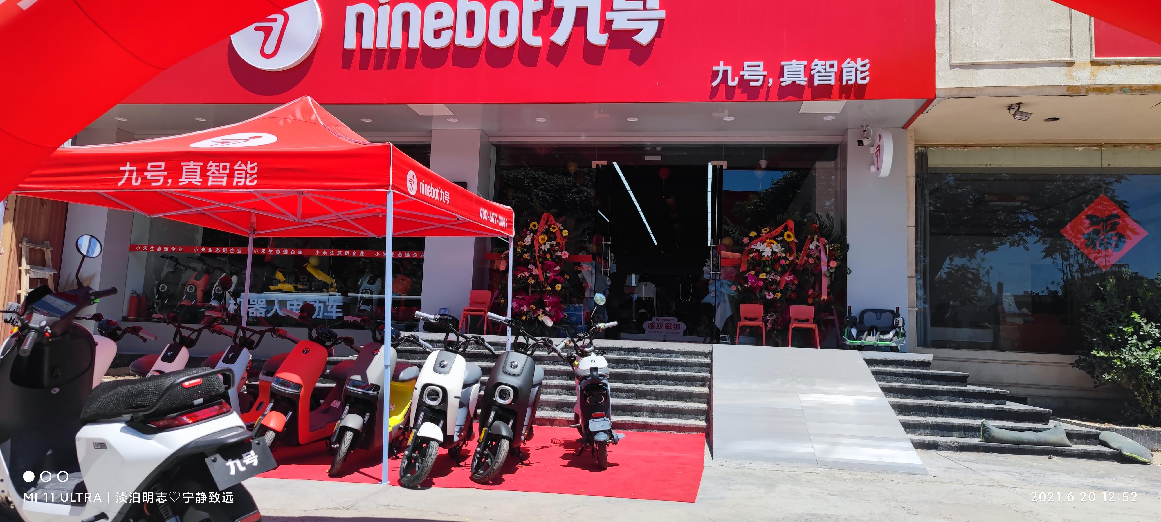 招远市全米智能科技有限公司的小店