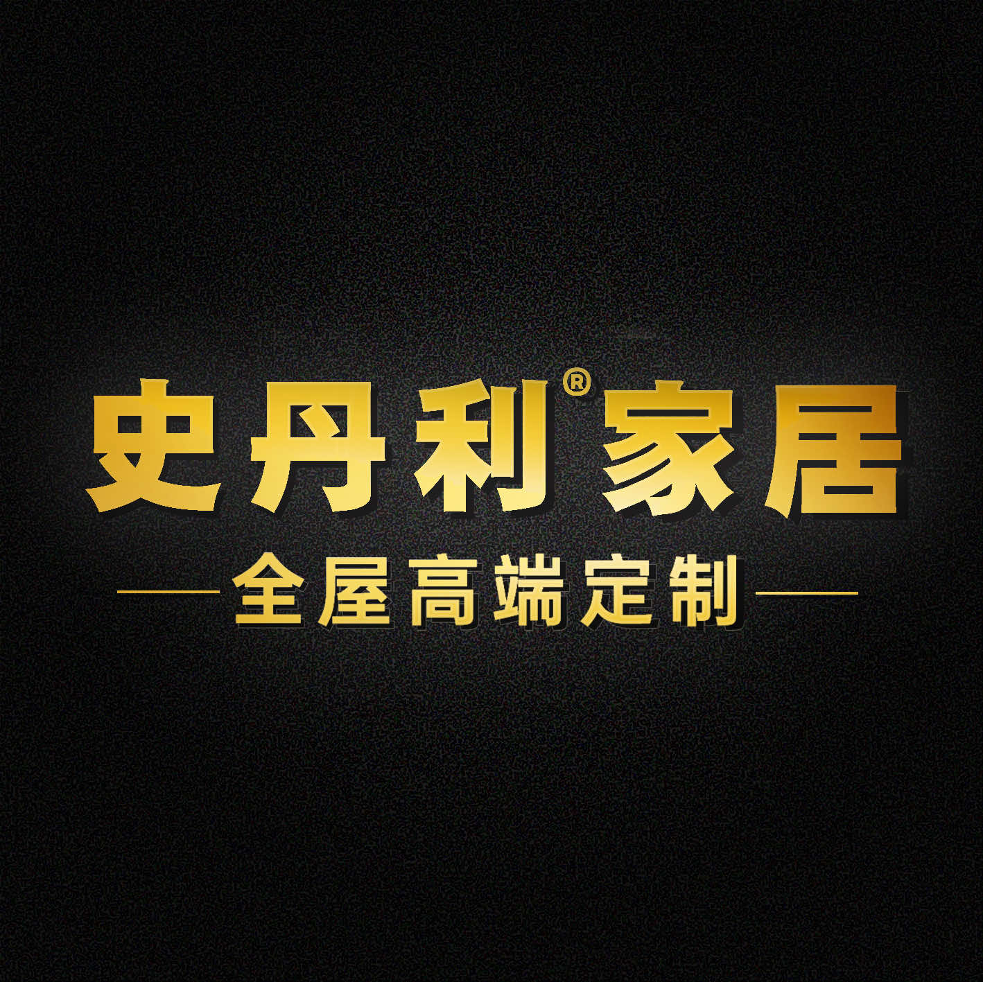 南宁史丹利家居