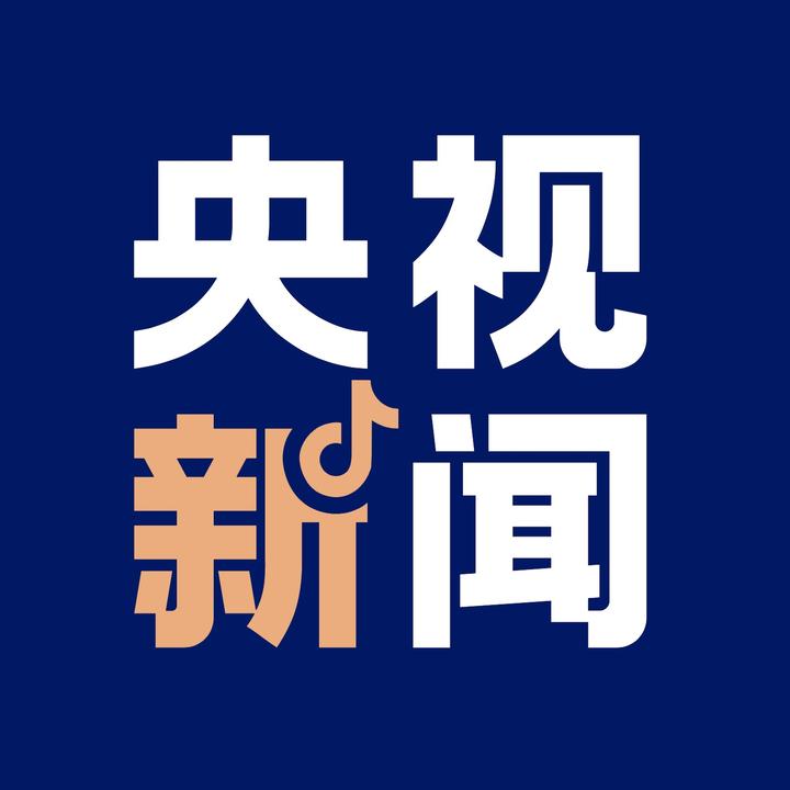 央视新闻创作的原声      央视新闻 时长 13秒   人使用