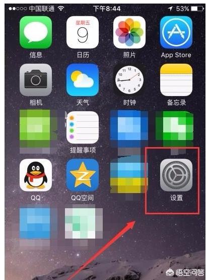 iphonex怎么消除设置角标