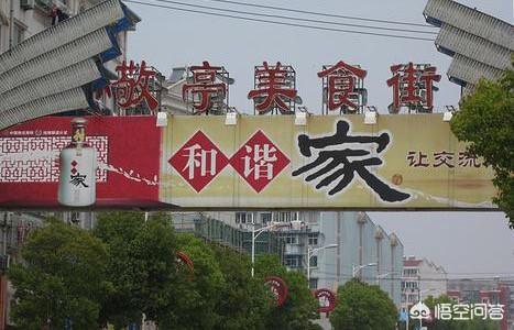 安徽宣城特色美食（形容宣城小吃街里面很多的词语四字词语？）
