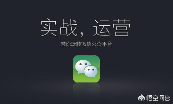 微信公众号如何营销(公众号营销技巧)