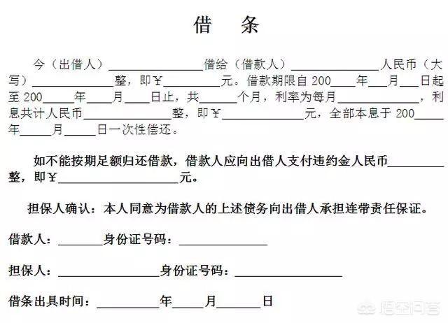没有欠条怎么办(没有欠条怎么办?)