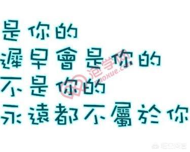 女人说顺其自然啥意思(图1)