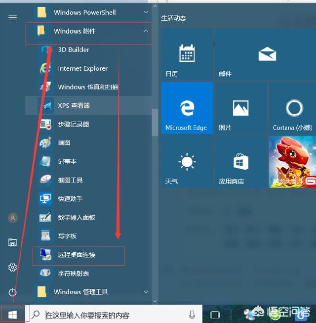 vps远程桌面服务器（vps远程桌面软件）