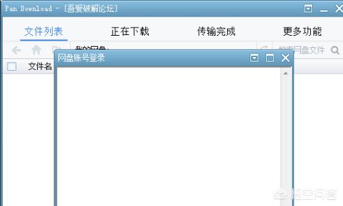 win7系统下载 百度网盘（win7旗舰版百度网盘下载）