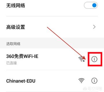 OPPO手机怎样查看wifi密码